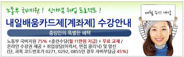 중앙컴퓨터학원 이미지