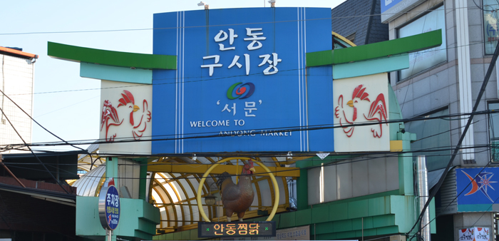 안동제일정보 이미지