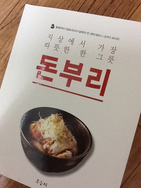 이승화돈부리 이미지
