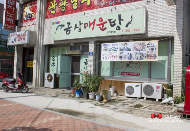 금상매운탕 이미지
