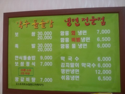 송학면옥 이미지