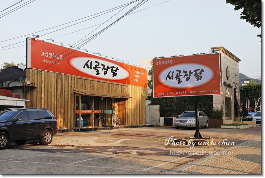 금수강산횟집 이미지