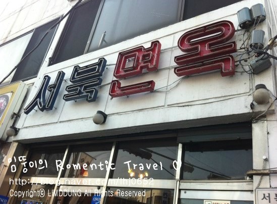 우리면옥 이미지