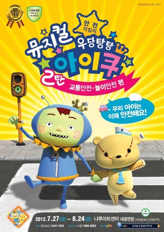 아이쿠24 이미지
