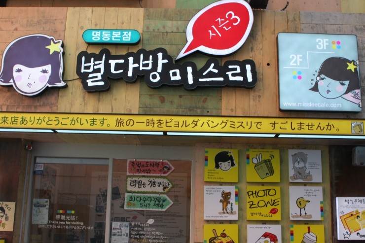 별까페 미스리 이미지