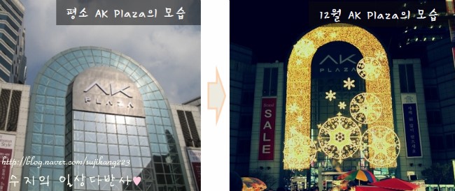 AK PLAZA(에이케이플라자) 이미지