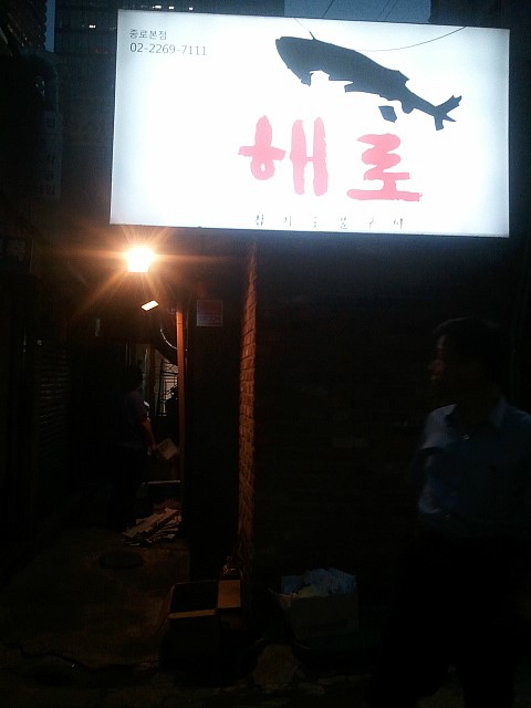 해로모텔 이미지