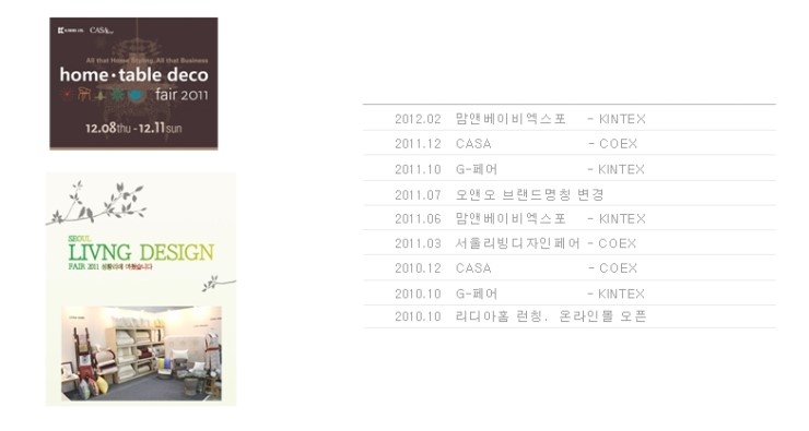 리디아데코 이미지