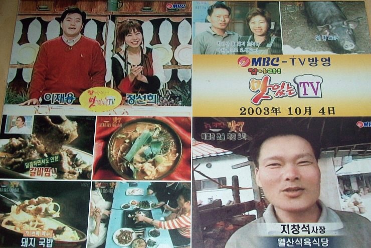 월산식육식당 이미지