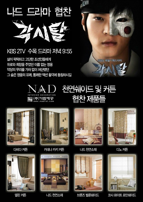 각시탈이벤트 이미지