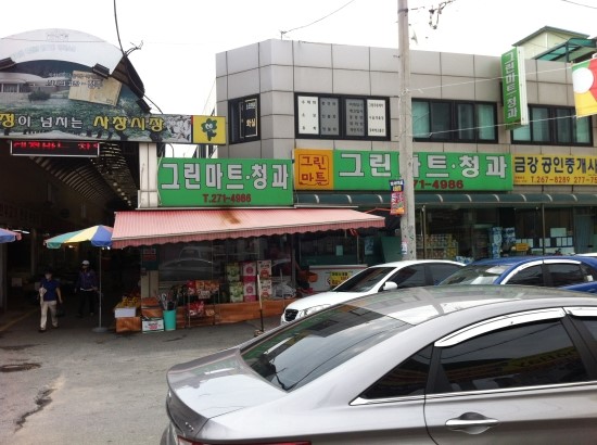 그린청과 이미지