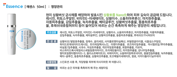 아톰미 이미지