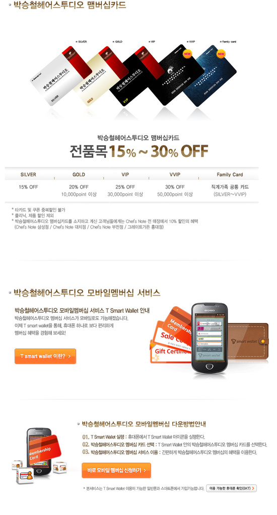 박승철헤어스투디오 부평점 이미지