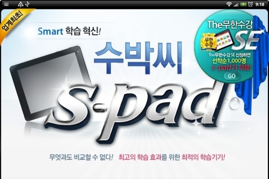 수박pc 이미지