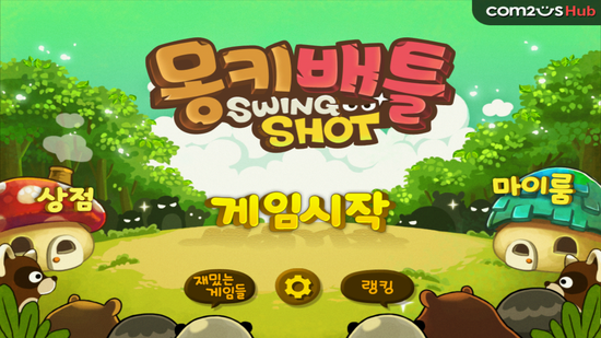 몽키폰 이미지