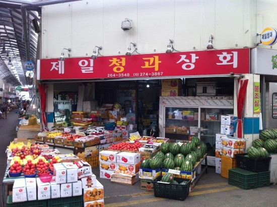 제일청과 이미지