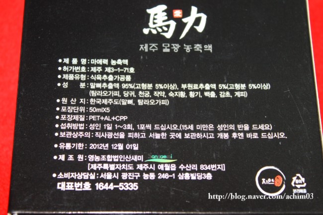 자연애건강식품 이미지