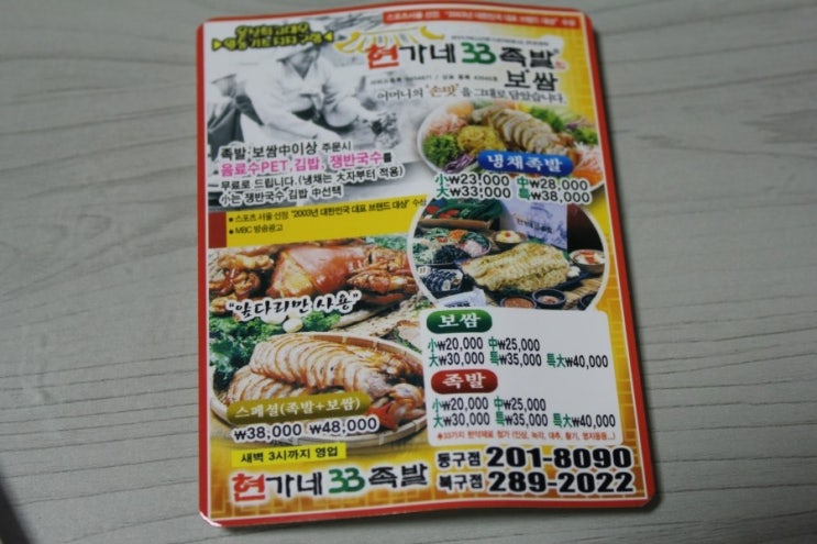 현가네33족발 이미지