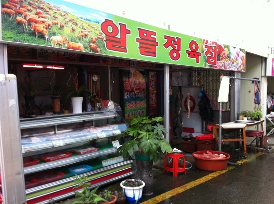 알뜰정육점 이미지