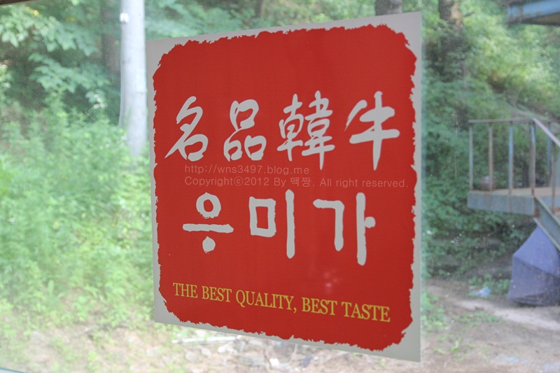 명품한우우미가 이미지