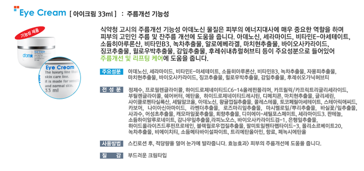 아톰미 이미지
