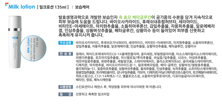 아톰미 이미지