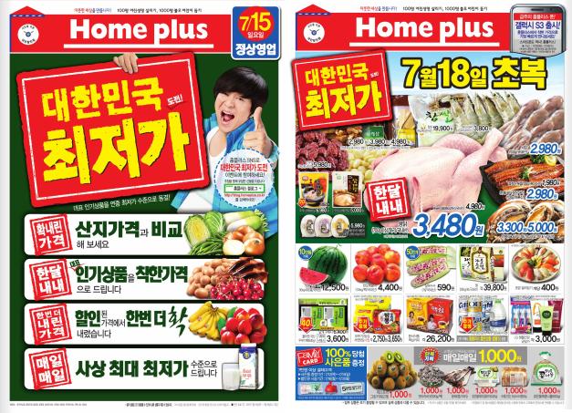 홈플러스(주)문화점 이미지