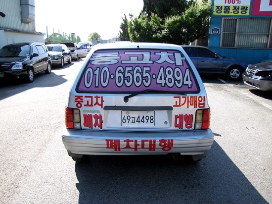 팔구사 이미지