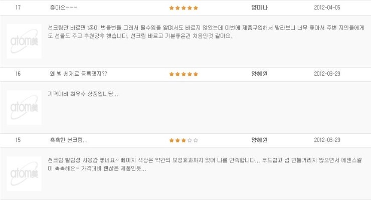 아톰미 이미지