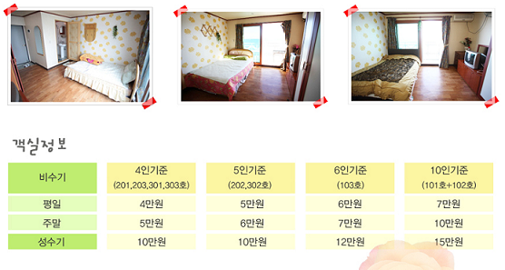 바다민박 이미지