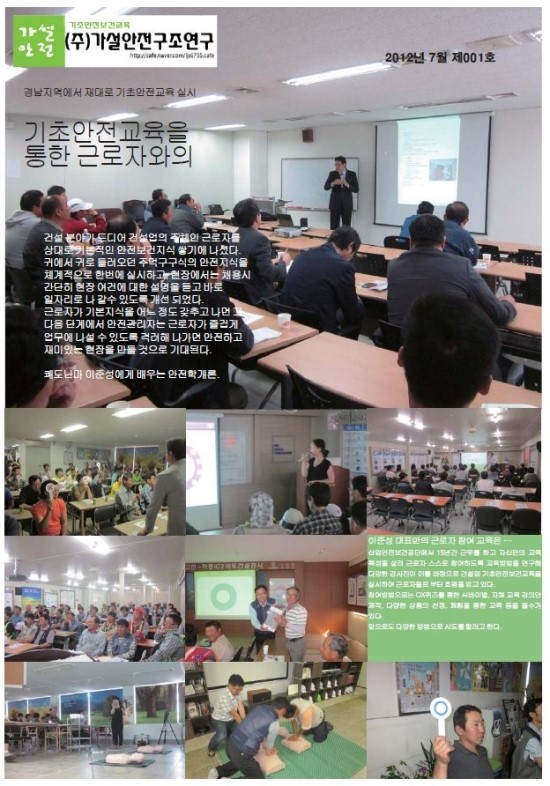가설안전구조연구 이미지