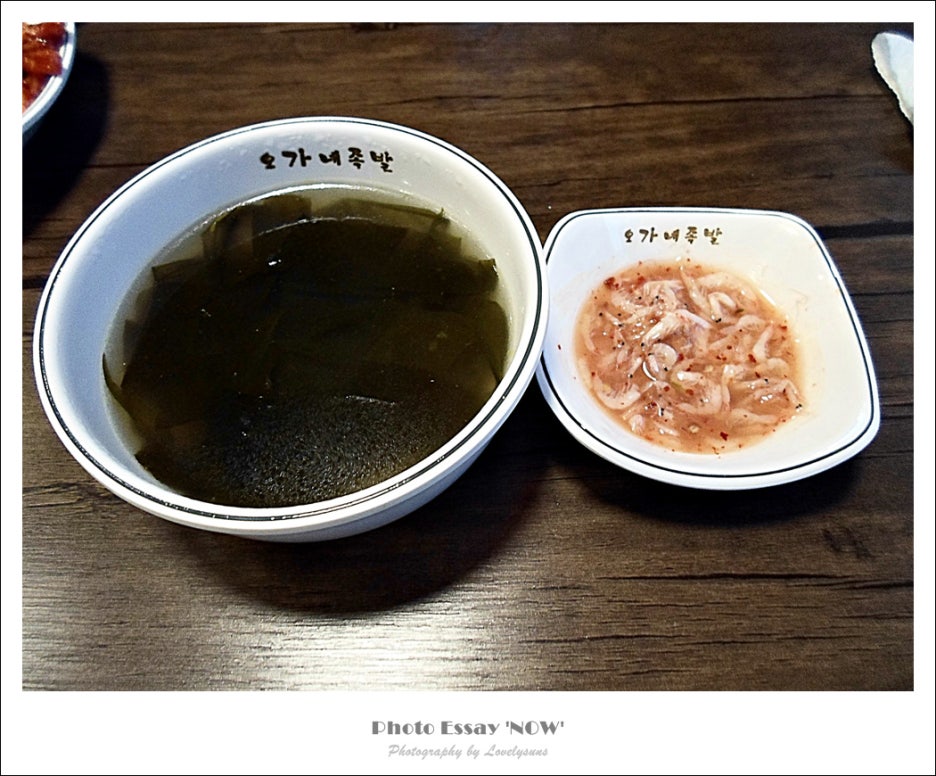 오가족발 이미지