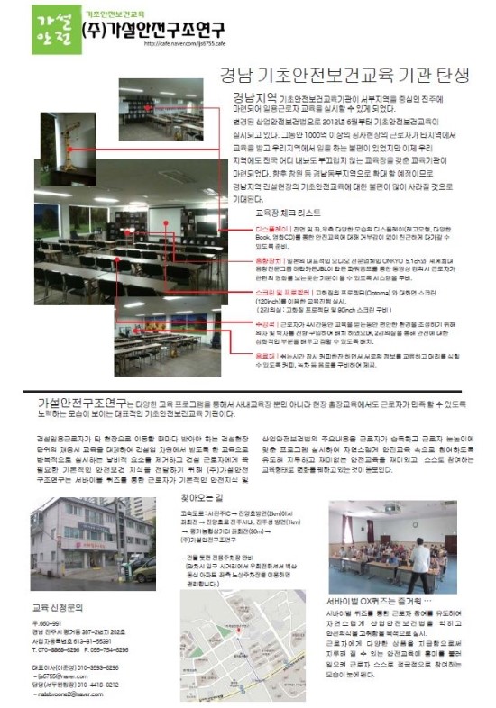 가설안전구조연구 이미지