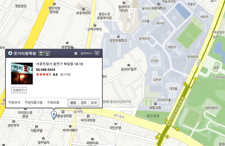 웃거리왕족발 이미지
