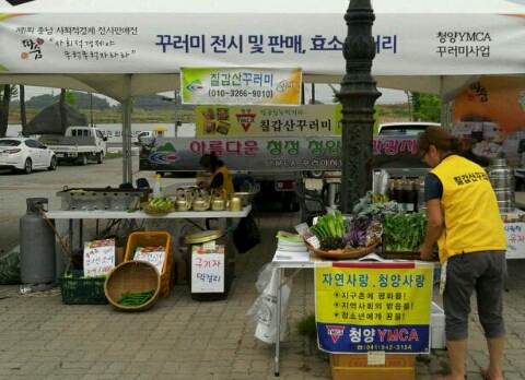 공주사회적경제네트워크 이미지