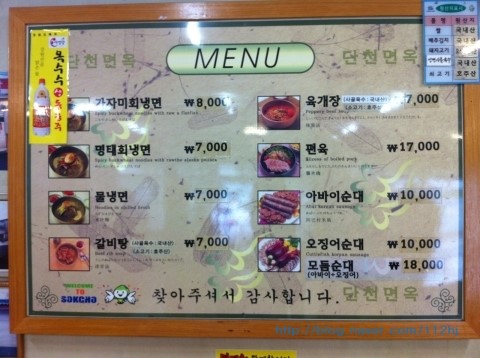 아바이면옥 이미지