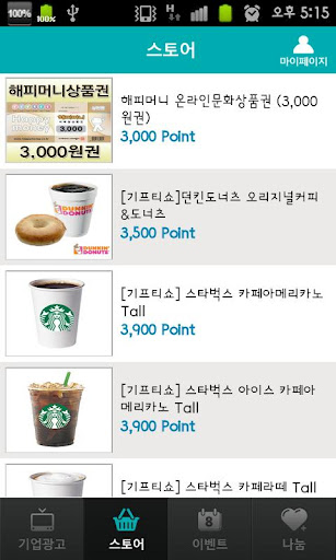 돈버는광고 이미지