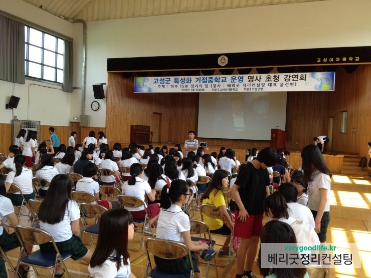 고성여자중학교 이미지