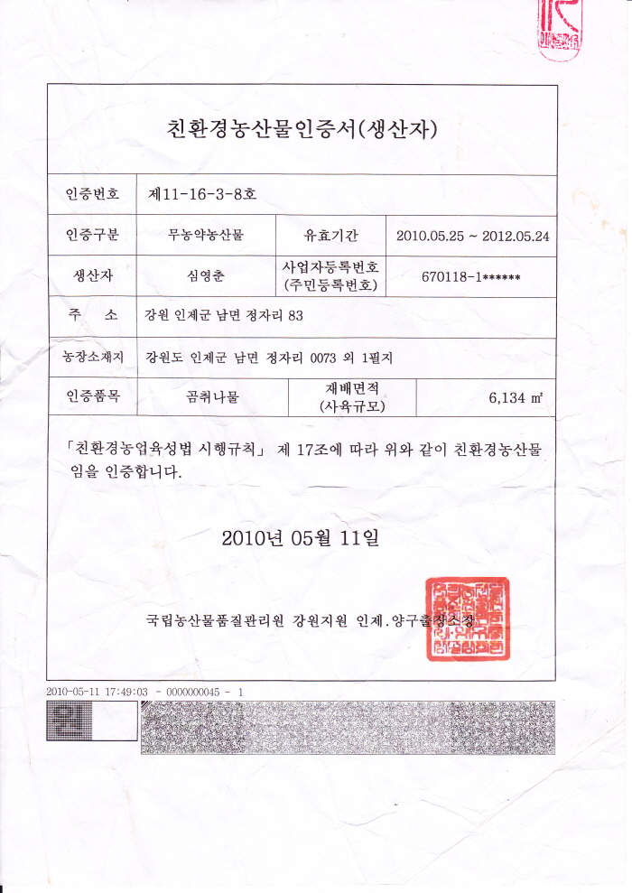 현지네농원 이미지
