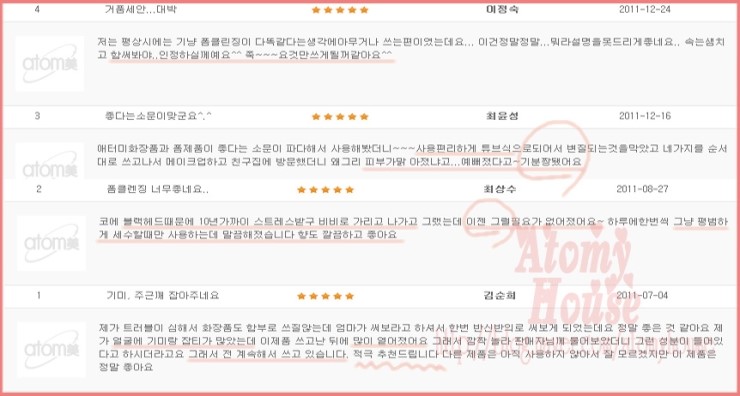 아톰미 이미지