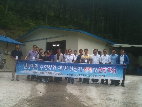 법인백두대간약초 이미지