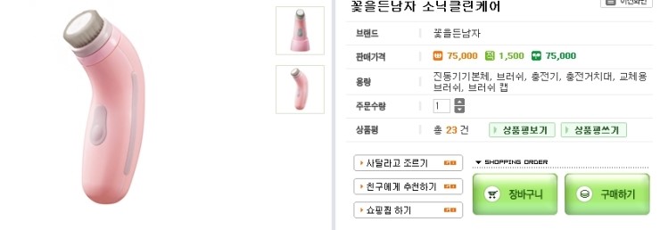 클린한남자 이미지