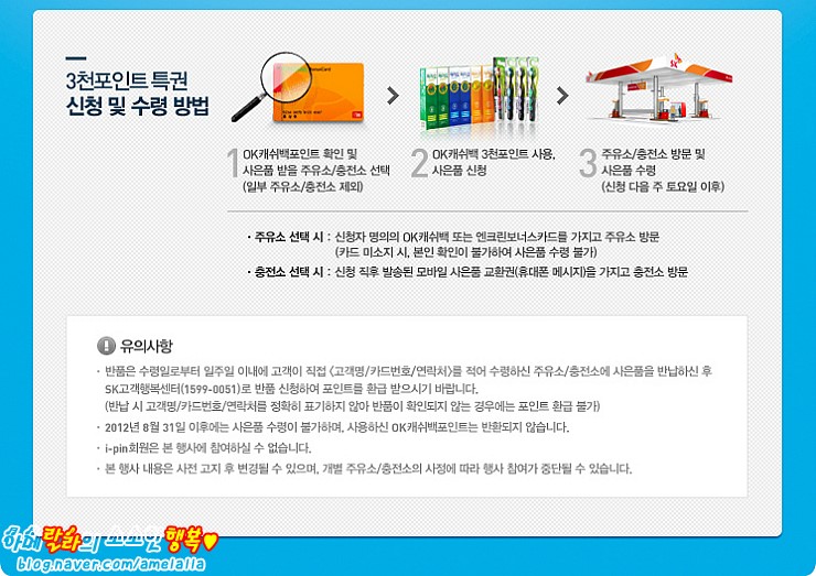 삼천주유소 이미지