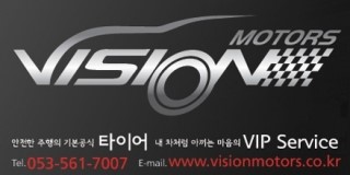 비전자동차정비 이미지