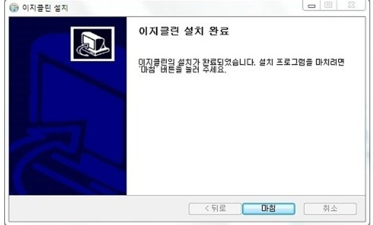 이지클린 이미지