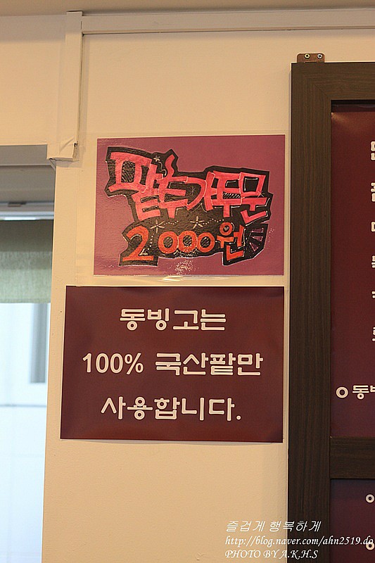 (주)동빙고 이미지