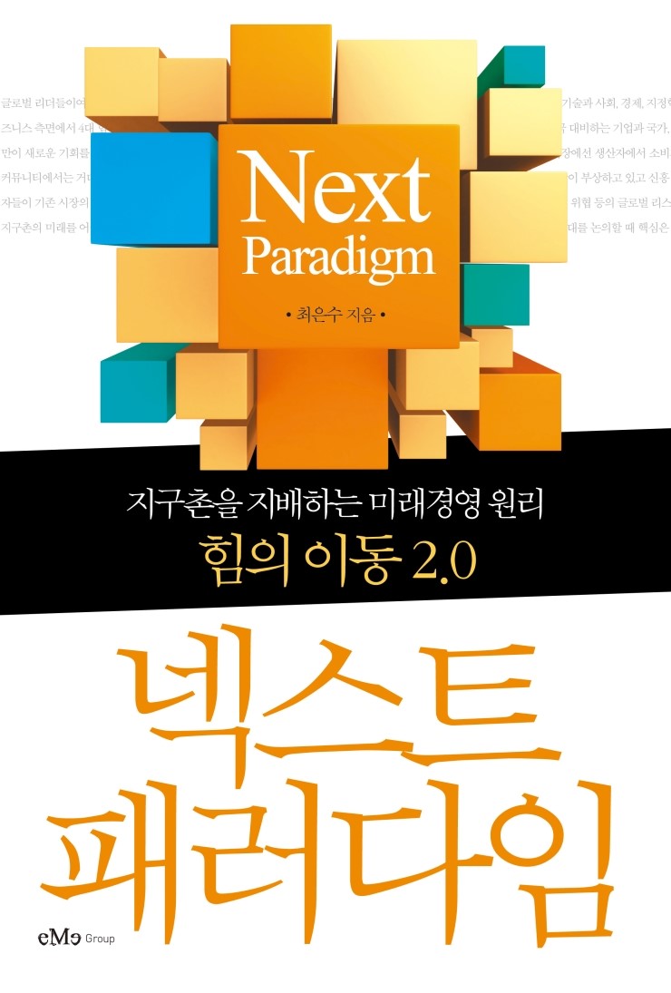 미래인컴 이미지