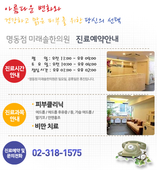 혜당한의원 이미지