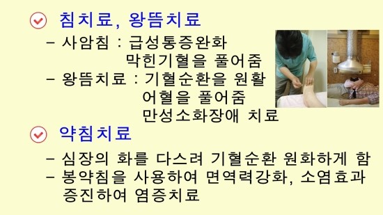 파주사암한의원 이미지