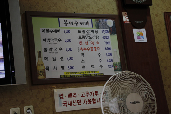 봉녀수제비 이미지